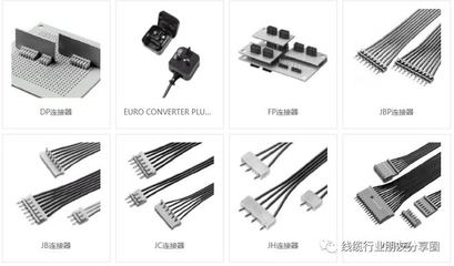 日系连接器品牌 精密与可靠的象征